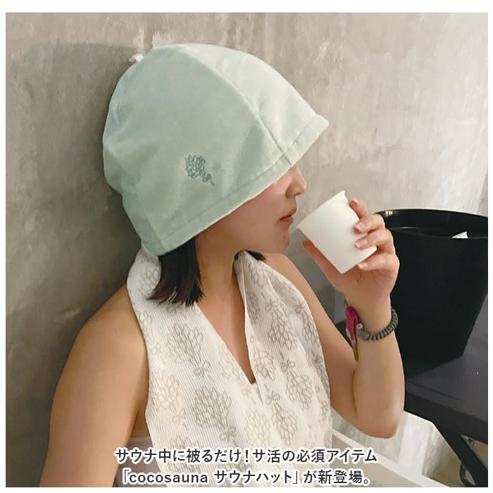 Amazon｜cocosauna サウナハット サウナハット ピンクベージュ｜湯おけ