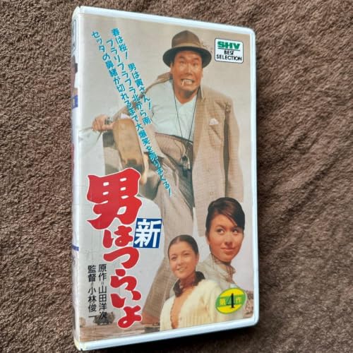 �j�͂炢�� �V�V���[�Y ��4�� VHS �r�f�I ������