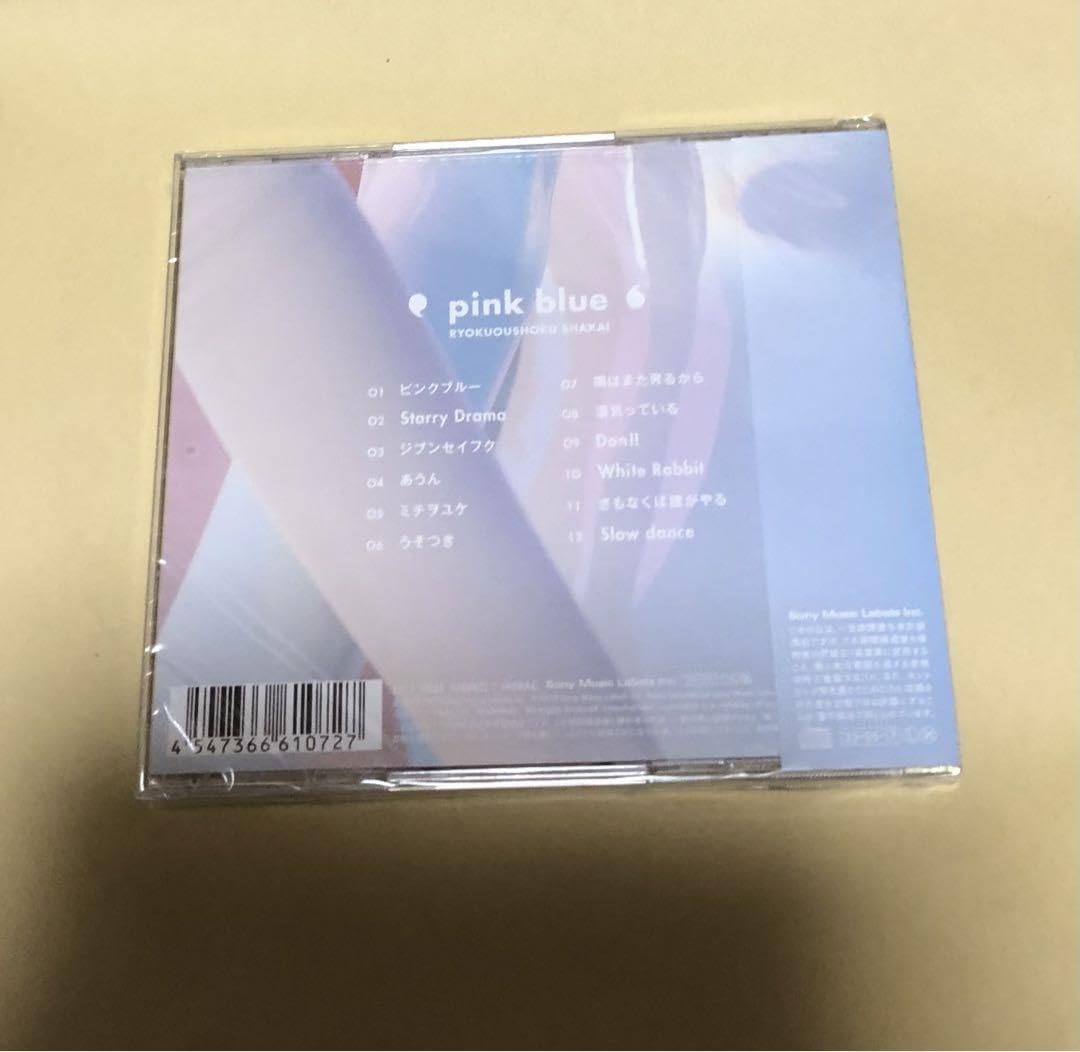 Amazon.co.jp: 緑黄色社会 pink blue 通常盤 : おもちゃ