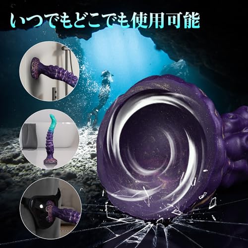 ディルド 男性 前立腺 ロングディルド 人外ディルド 極太サイズ 女性用 太い アナルディルド dildo 【使用深さ31cm 最大直径5.7cm 強力吸盤付き】 アナル アナルプラグ アナル開発 前立腺開発 ロングサイズ アナルグッズ 柔らかいシリコン 凹凸あり 完全防水 触手 超長 アダルトグッズ 大人のおもちゃ - 画像4