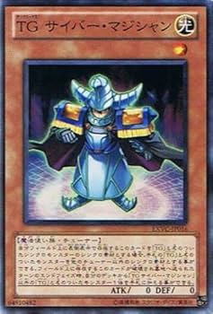 Amazon.co.jp: 遊戯王 EXVC-JP016-SR 《TG サイバー・マジシャン