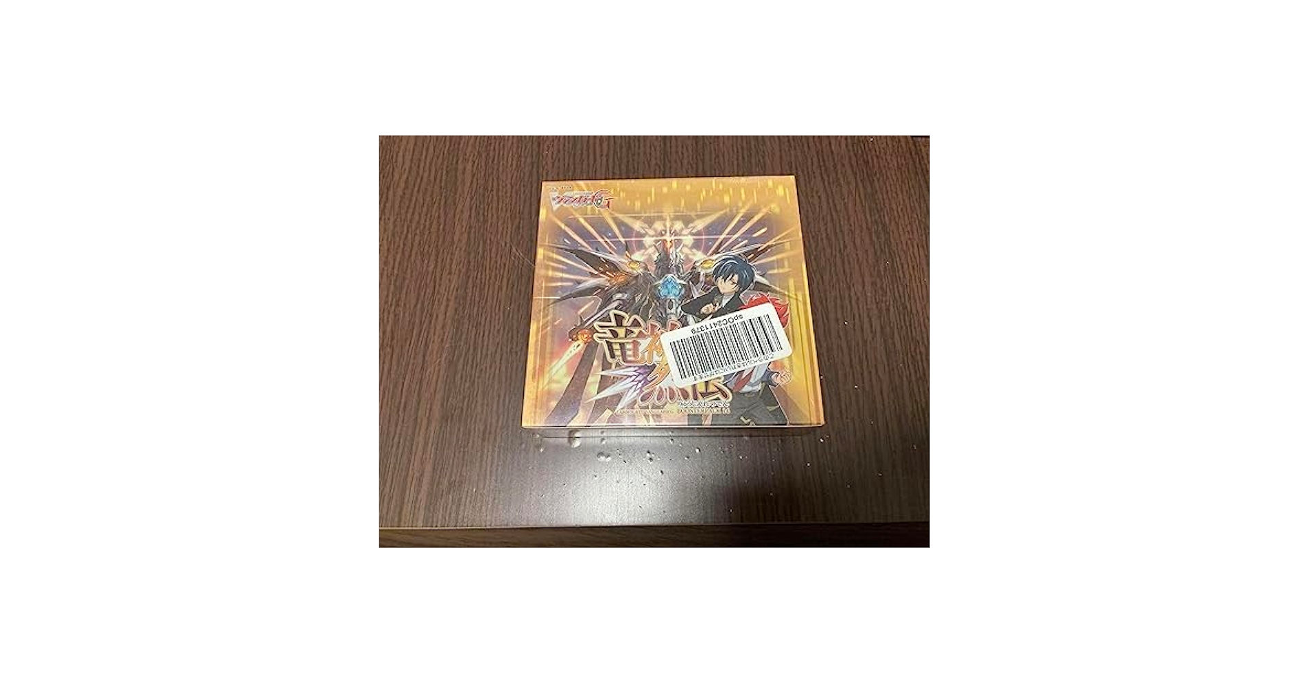 Amazon.co.jp: ヴァンガード絶版 box竜神烈伝 : おもちゃ