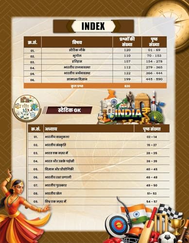 Image of Samanya Gyan SSC | Hindi Medium | GK /GS Theory Book | 1st Edition, 2026 | Useful For SSC CGL And CHSL (Tier 1 & 2) | CPO | MTS | Steno | Selection ... & All Other One Day Competitive Examination