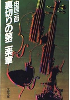 Paperback Bunko ???????? (????) Book