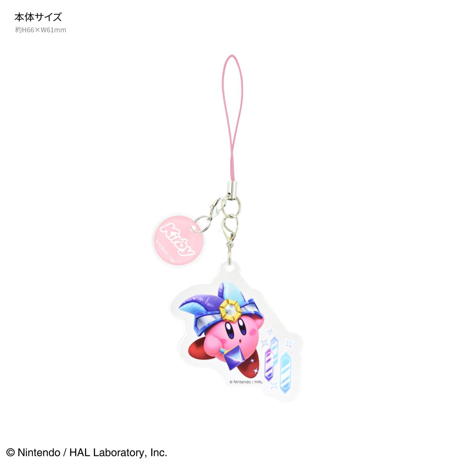 Amazon.co.jp: [グルマンディーズ] 星のカービィ アクリルストラップ