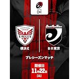 ジャパンラグビー リーグワン2025-26 プレシーズンマッチ 横浜キヤノンイーグルス vs. ブラックラムズ東京