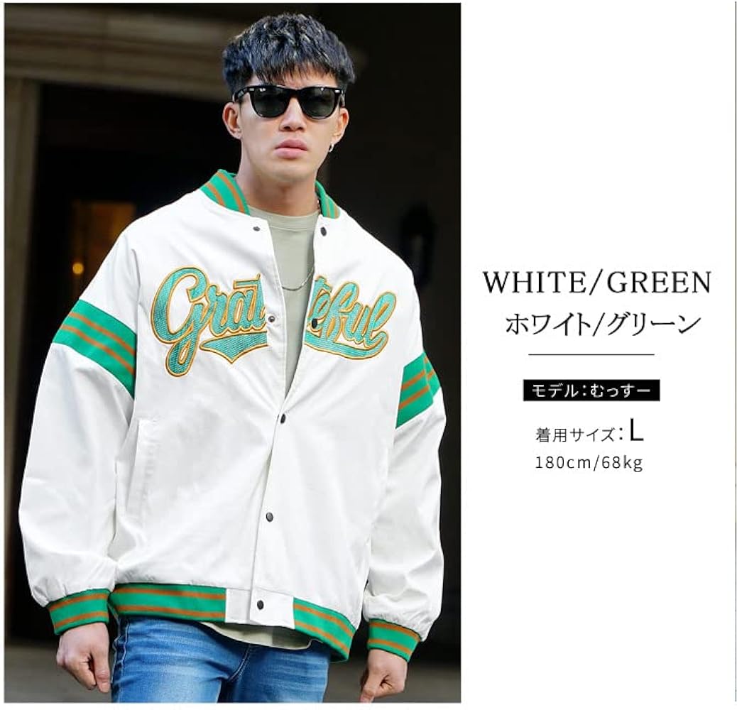 Amazon | ルーズシルエットナイロンスタジャン BIG スタジャン メンズ