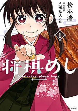 【1巻　初版】ハチワンダイバー 柴田ヨクサル ハチワンダイバー 15巻』｜感想・レビュー・試し読み - 読書メーター