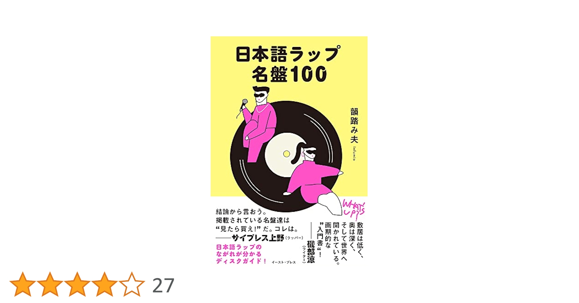 日本語ラップ 2023ベスト日本語ラップTOP80 - YouTube