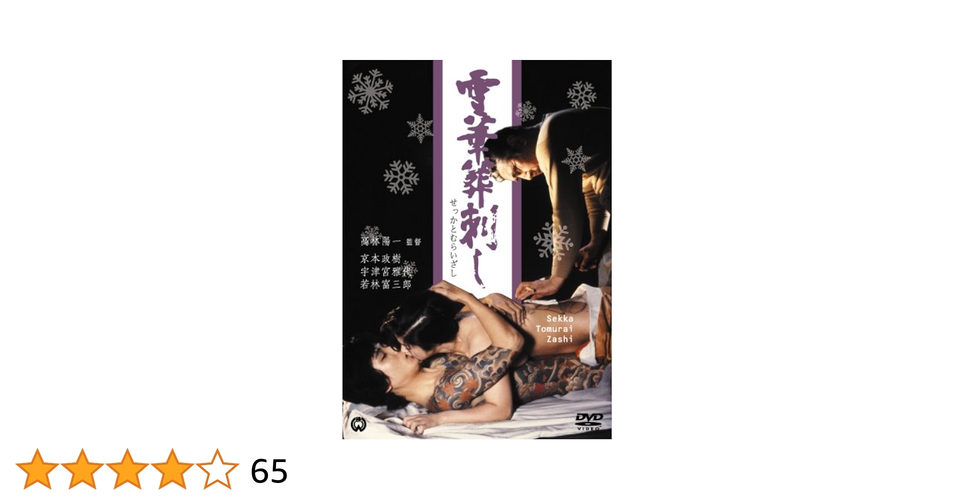 宇都宮雅代ヌード写真集