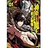 PIG3rd,えぞぎんぎつね「神殺しの魔王、最弱種族に転生し史上最強になる(1)」