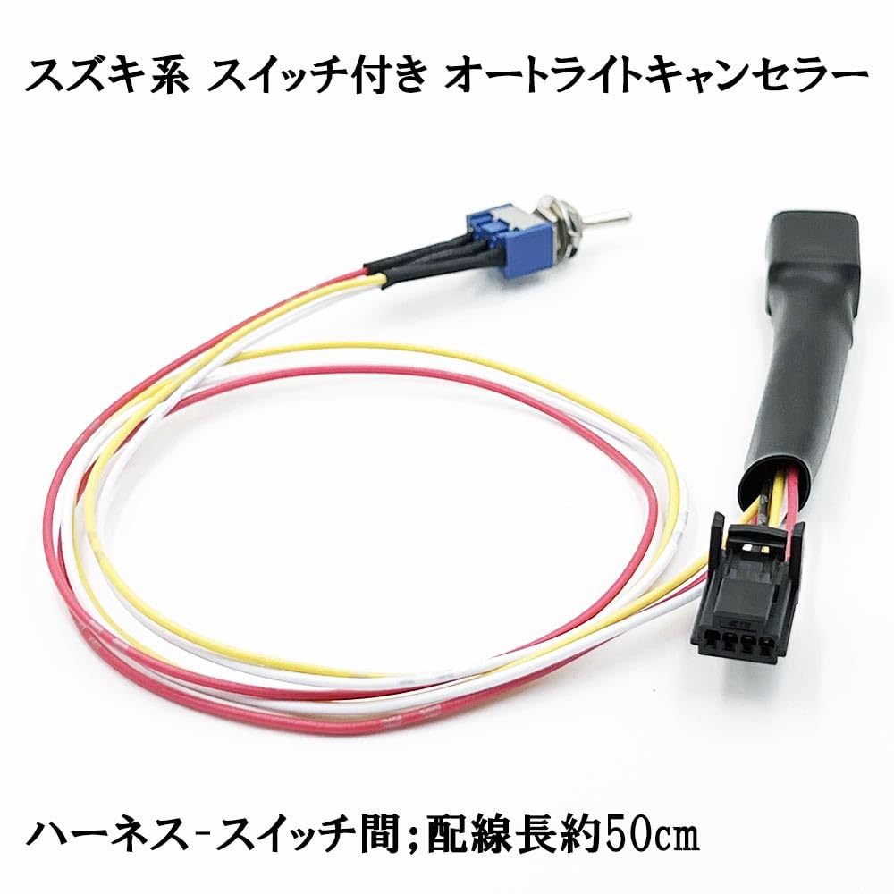 Amazon | 1854_C_50cm 【日本製】 スイッチ付き オートライト