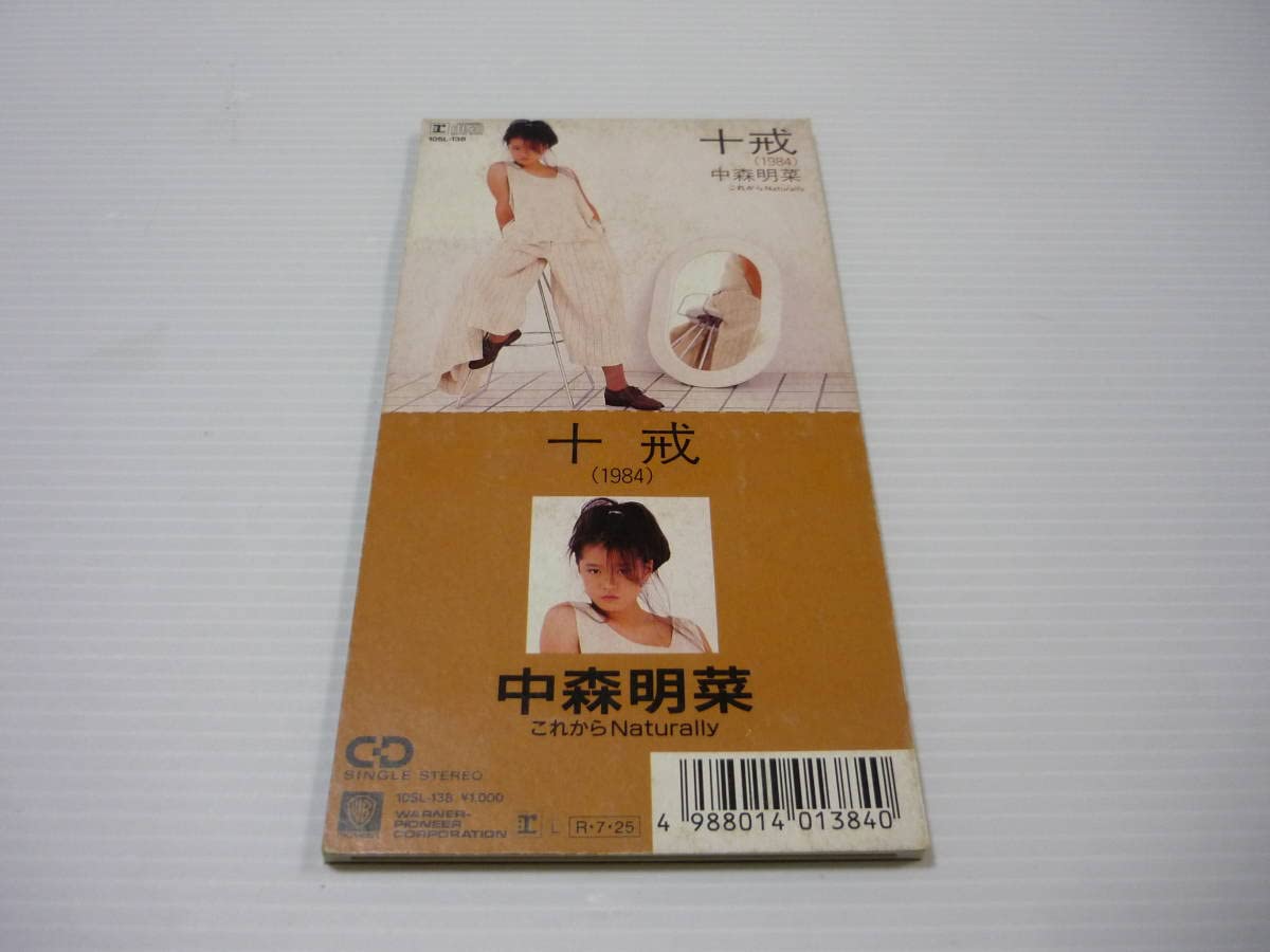 中森明菜 / 8cmCD Amazon.co.jp: CDシングル 中森明菜 Dear Friend Caribbean 8cm