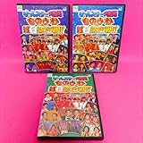 【ケースオールスター爆笑ものまね紅白歌合戦 DVD 全3巻 レンタル レンタル落ち