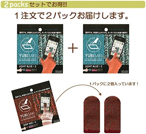 Amazon Yubisaki 2パックセット 日本製 指サック Iphone Ipad 各種スマートフォン対応 ブラウン タッチペン スタイラス 通販