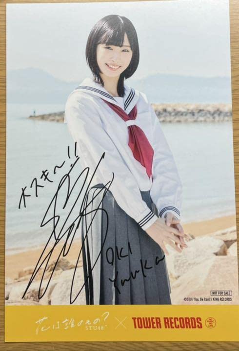 8枚セット　直筆サイン入りチェキ　沖侑果　stu48 沖侑果(STU48) BOMB 直筆サイン入りチェキ STU48沖侑果 直筆サイン ポスト