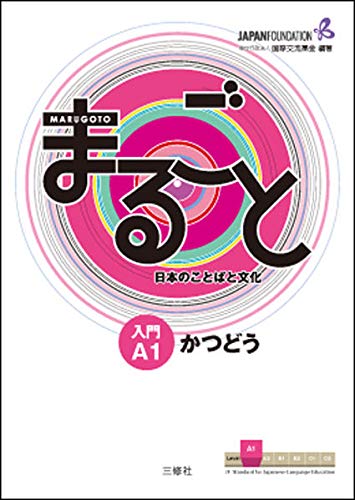 Télécharger Marugoto: Japanese language and culture. Starter A1 Katsudoo: Coursebook for communicative language Livre eBook France