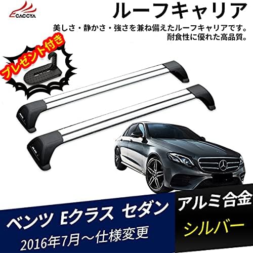 Amazon Co Jp Accesments メルセデス ベンツ Eクラス セダン ベースキャリア ルーフキャリア キャリアバー 外装パーツ カスタムオプション シルバー 2p Bc014 車 バイク