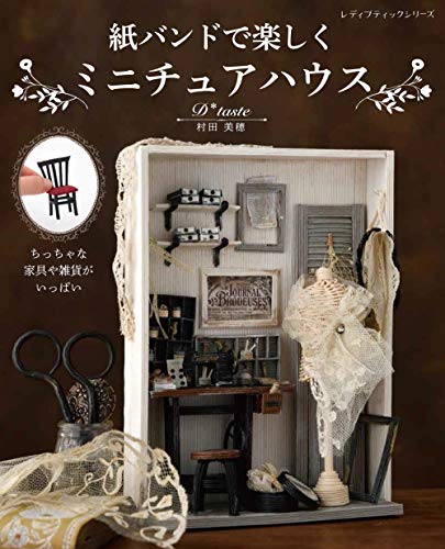 ミニチュア家具　ミニチュア手芸屋さん（特別内容） abc-craft_ntr-102