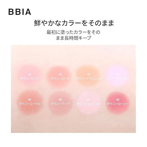 Miniatura 6 de BBIA Ready To Wear Downy - Rubor en crema para mejillas, 8 colores, cremoso, mezclable y construible, textura rocía y acabado mate, maquillaje