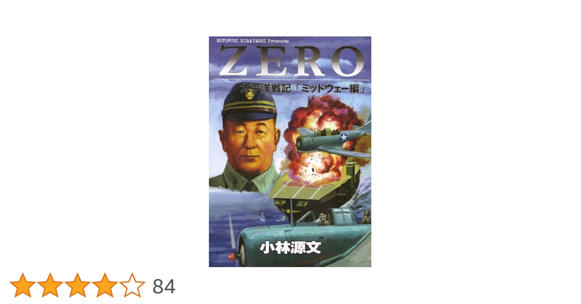 【中古】 日米太平洋決戦！！ 実録＆シミュレーション戦記/日本出版社/小林源文 中古】 日米太平洋決戦！！ 実録＆シミュレーション戦記/日本