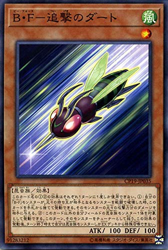 Amazon.co.jp: 遊戯王カード B・F－追撃のダート(ノーマル