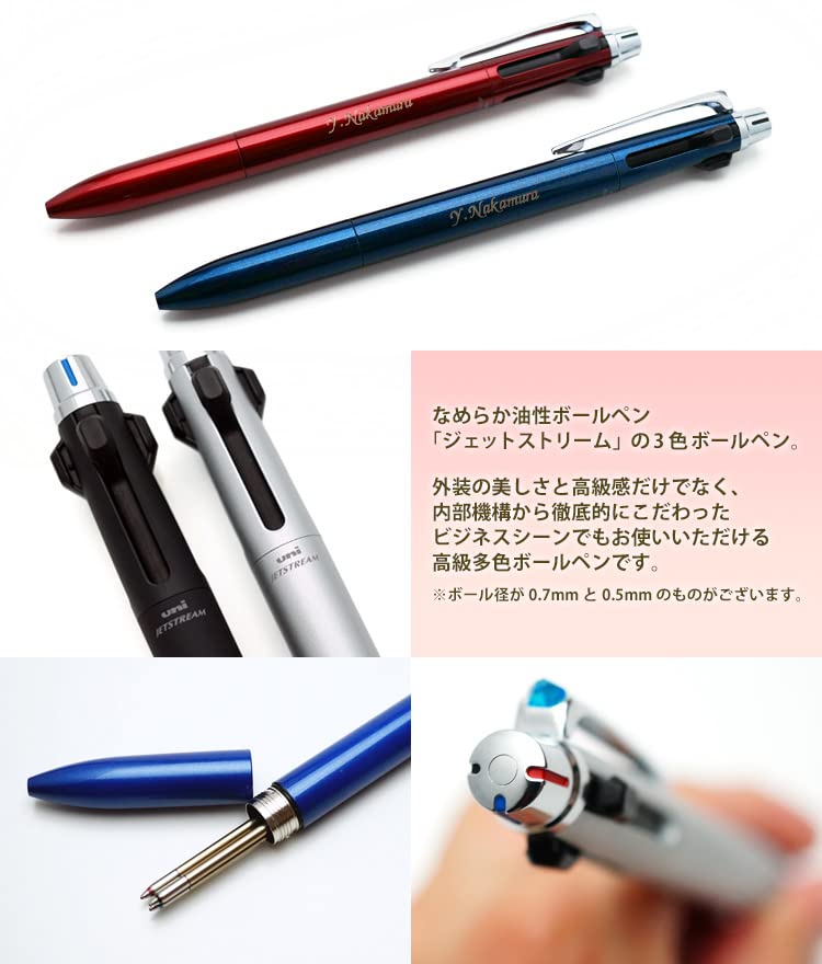 Amazon | 名入れ 多色ボールペン ジェットストリーム プライム 3色