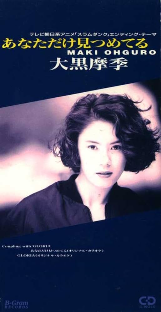 スラムダンク 歴代テーマソング 8cmシングルCD6枚コンプリートセット！！ スラムダンク テーマソング 8cmシングルCD6枚コンプリートセット！！