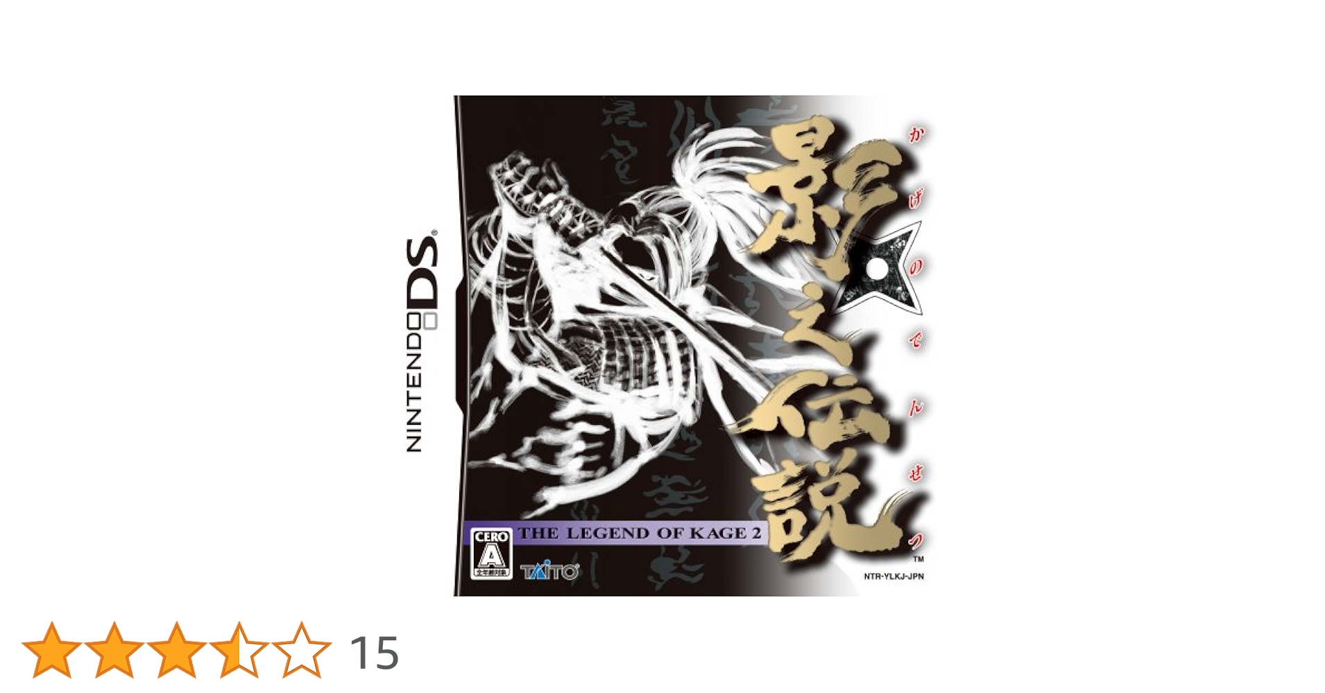 Amazon.co.jp: 影之伝説 -THE LEGEND OF KAGE 2- : Video Games