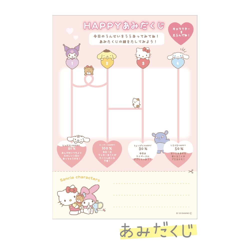 サンリオ 遊べる可愛いメモ Amazon.co.jp: サンリオ(SANRIO) ハローキティ 折ってあそべる