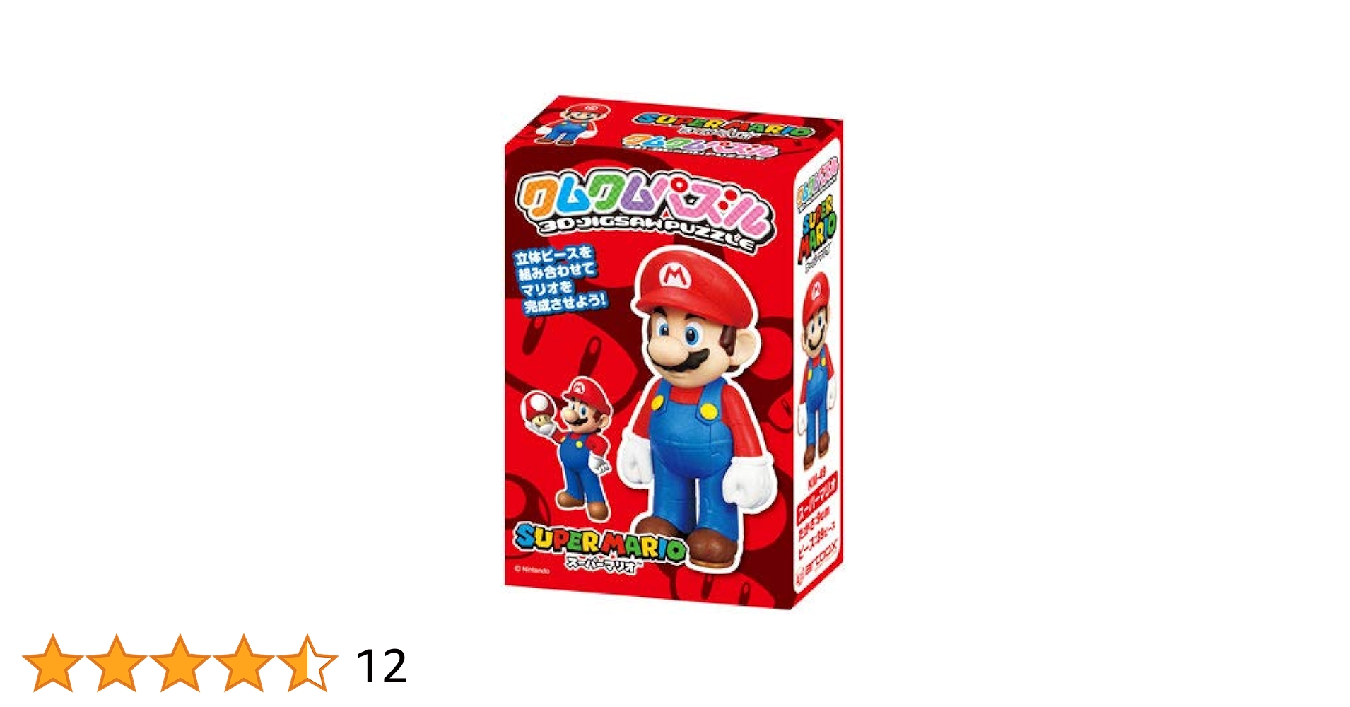 スーパーマリオのマリンワールド パズル 225ピース 当時物 ツクダオリジナル スーパーマリオのマリンワールド パズル 225ピース 当時物