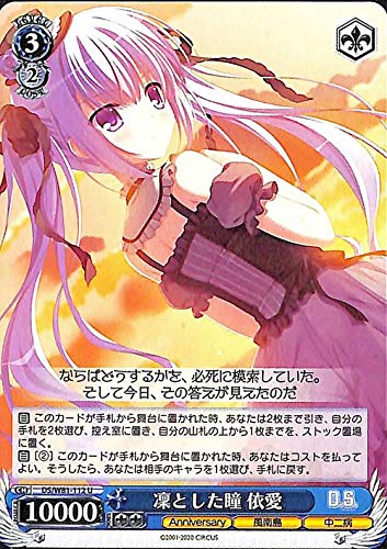 Amazon.co.jp: ヴァイスシュヴァルツ サーカス 20th Anniversary 凜と