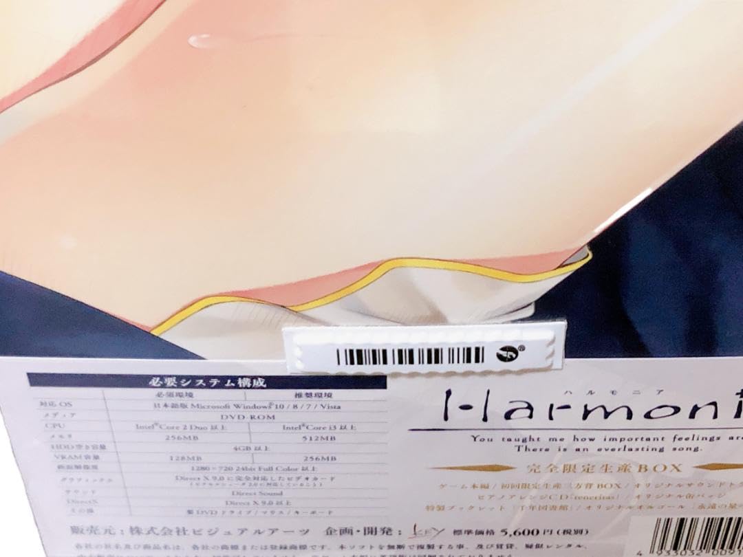 Harmonia ハルモニア 初回限定盤 key Amazon.co.jp: ハルモニア 完全限定生産BOX PC Key Harmonia