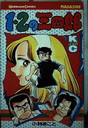 ＜送料無料！＞あだち充　13作品　合計135巻 送料無料！＞あだち充 13作品 合計135巻 送料無料！＞あだち充