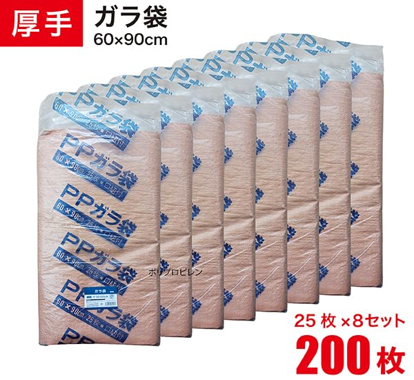 ガラ袋２５枚入　約60 x 90cm  X8袋　200枚 Amazon.co.jp: ガラ袋 60cm×90cm 200枚 資材屋本舗 : ドラッグストア