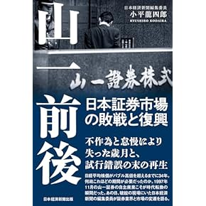 Amazon.co.jp: 経済史 - 経済学・経済事情: 本