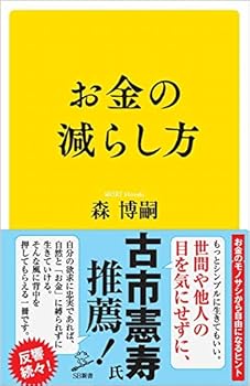 Paperback Shinsho ??????? (SB??) Book