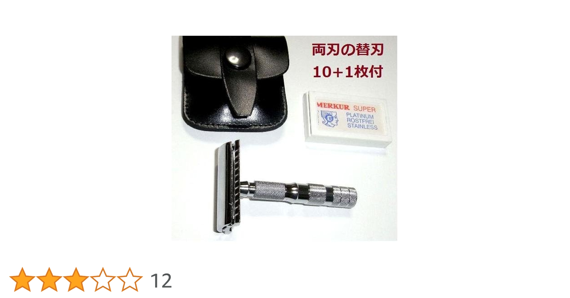 Amazon.co.jp: メルクールMERKUR(独) 髭剃り（ひげそり）両刃ホルダー