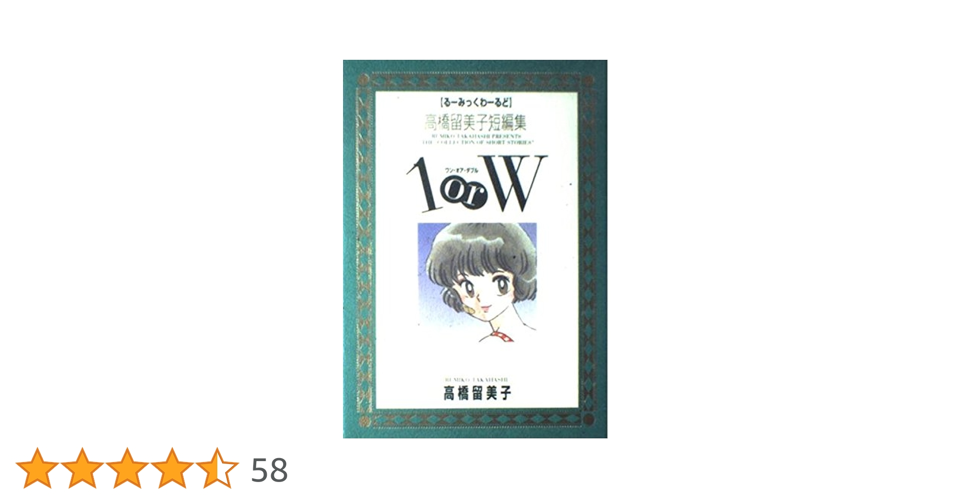 高橋里美全集　全7巻 福村出版 Lucky 7｣(CT/CD) | 森高千里 オフィシャルウェブサイト
