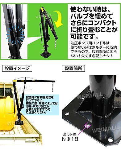 未使用】油圧クレーン スイベル式 トラッククレーン リフト