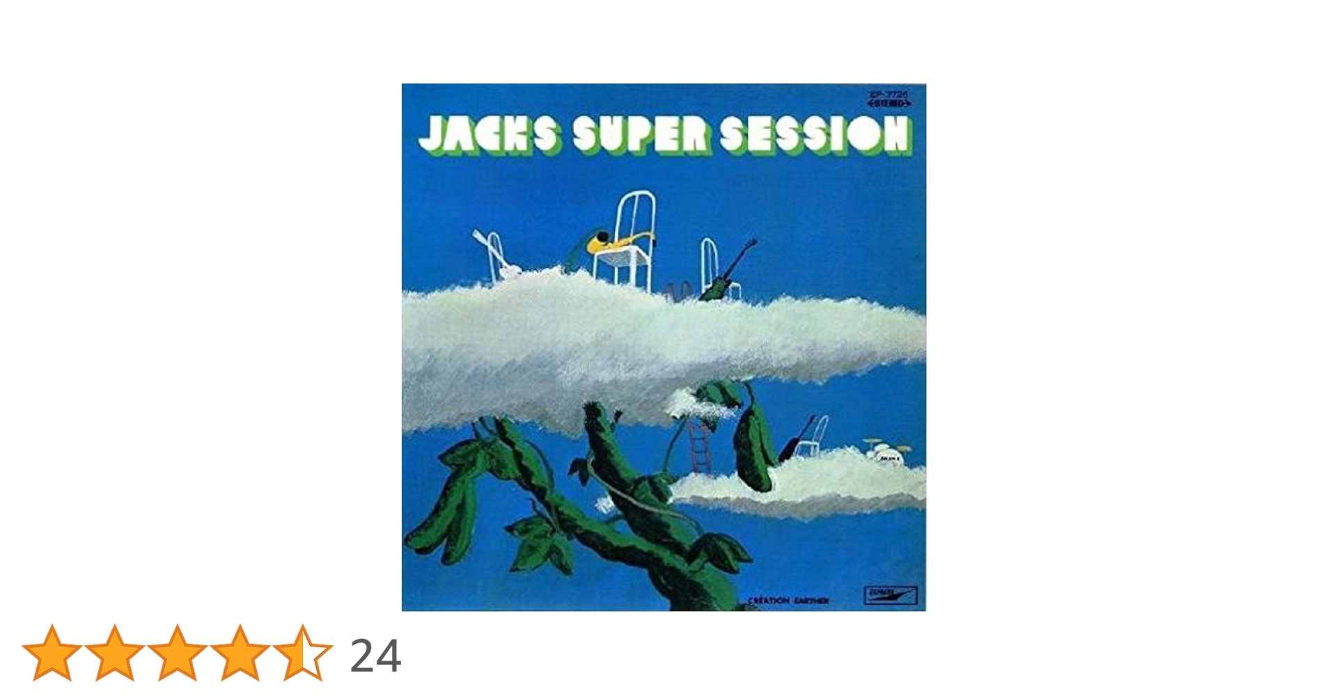 ジャックス JACKS CD 6枚 BOX 「ジャックスの奇蹟」は入ってません ジャックス JACKS CD 6枚 BOX 「ジャックスの奇蹟」は入ってませ