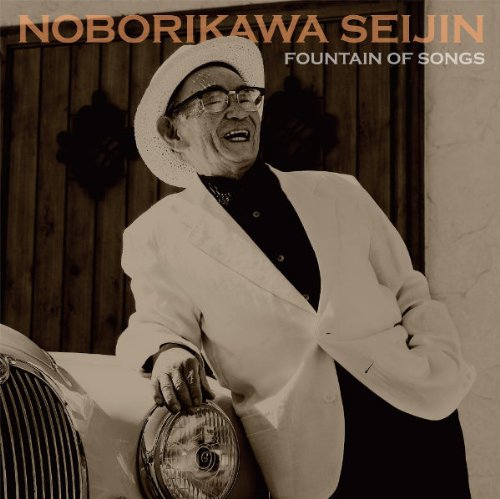 SEIJIN NOBORIKAWA - UTANUIJUN - Amazon.com Music