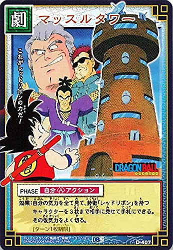 Amazon.co.jp: ドラゴンボール・カードゲーム バンダイ・カードダス