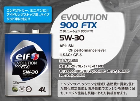 Amazon | elf/エルフ エンジンオイル EVOLUTION 900 FTX 5W30 1L | 車 