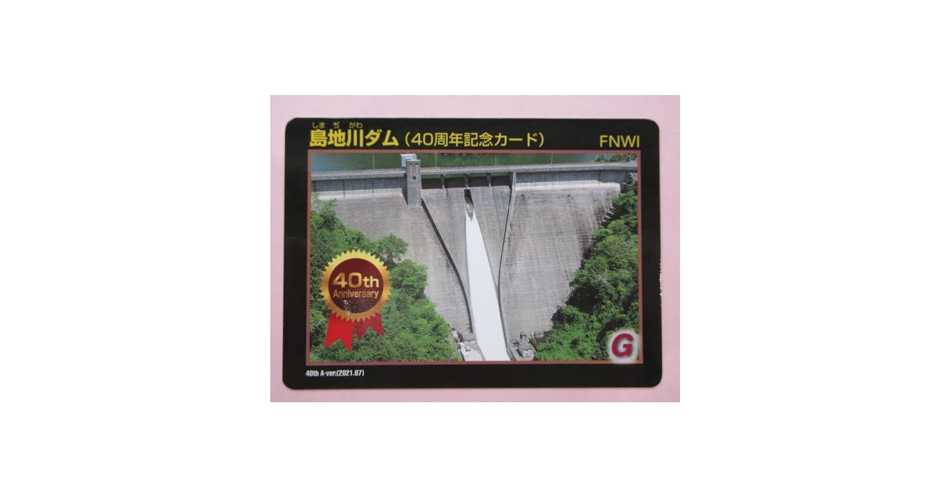 ダムカード山口県周防大島町屋代ダム通常版＆完成30周年特別バージョン2枚セット ダムカード山口県周防大島町屋代ダム通常版＆完成30周年特別