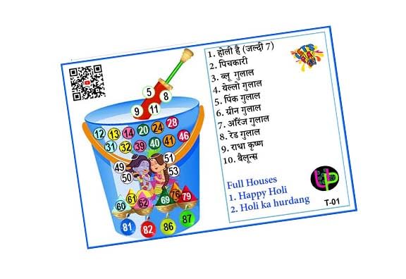 See full amazon price history chart for Holi Theme tambola Tickets (Bucket Hindi) Holi Theme tambola Tickets (Bucket Hindi) (B0CXNC6B4T) Amazon Price History, Amazon Price Tracker