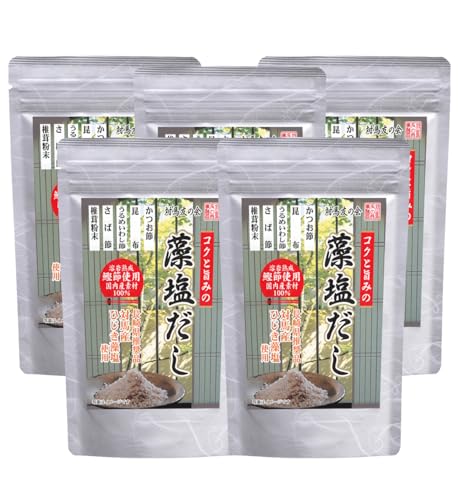藻塩だし 8g x 30袋 5個パック 国産原料 無添加 ひじき藻塩使用 だしパック