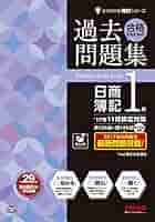 値下げ！完全に今だけです！日商簿記1級 2017年11月受験対策 値下げ！完全に今だけです！日商簿記1級 2017年11月受験