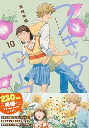 【直筆サイン、スタンプ入り】大丈夫倶楽部　井上まい　一巻　漫画　特典付 大丈夫倶楽部 1 | 井上まい |本 | 通販 | Amazon