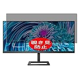 VacFun Anti Espion Protection d'écran, Compatible avec Philips 345E2AE / 00/01 34 VacFun Anti Espion Protection d'écran, Compatible avec Philips 345E2AE / 00/01 34